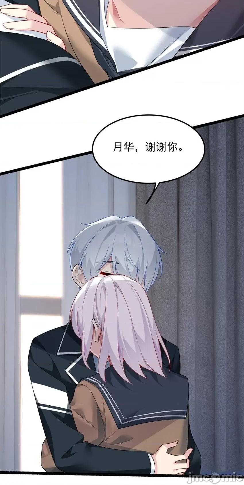 这裡的妹子都想攻略我？！ 这里的妹子都想攻略我？！075 76 什么是四围？！.zip 第3页