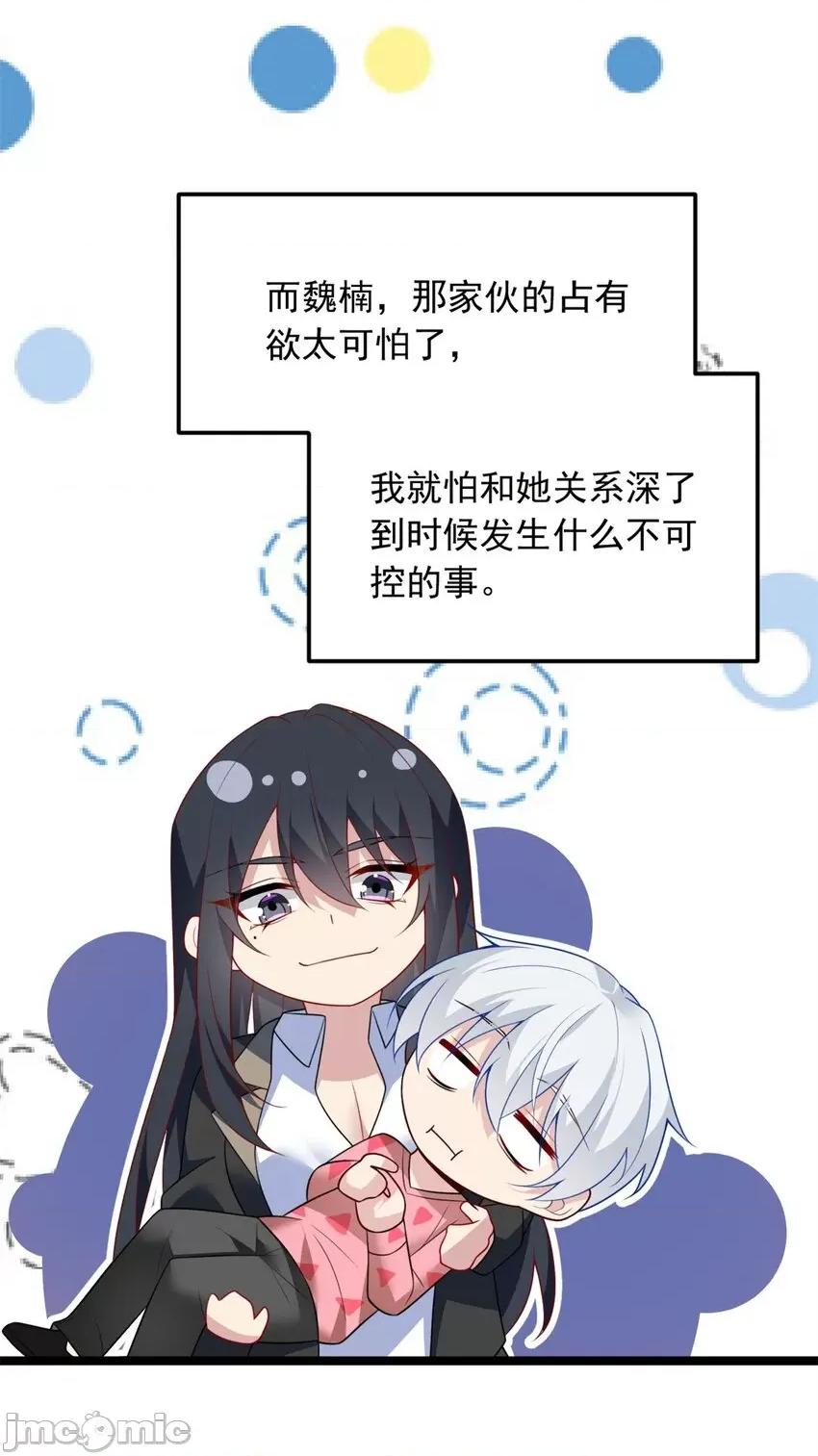 这裡的妹子都想攻略我？！ 这里的妹子都想攻略我？！075 76 什么是四围？！.zip 第6页