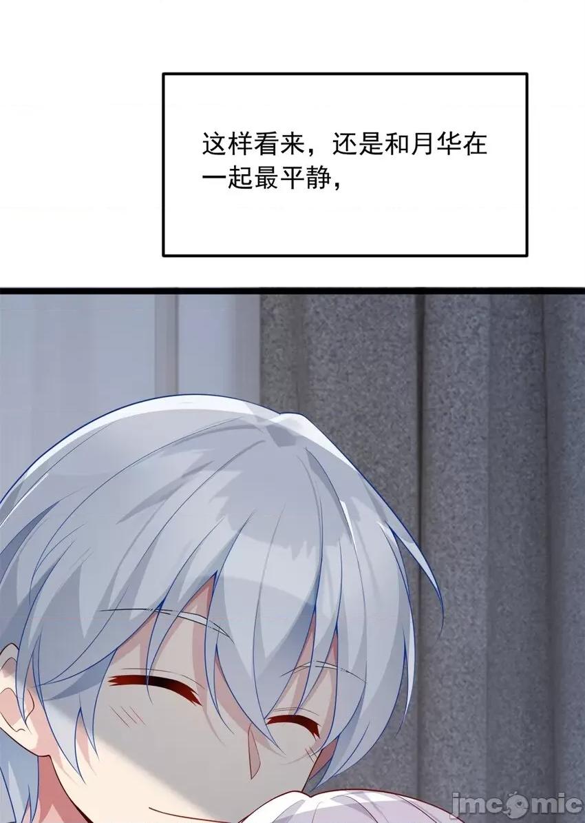 这裡的妹子都想攻略我？！ 这里的妹子都想攻略我？！075 76 什么是四围？！.zip 第7页