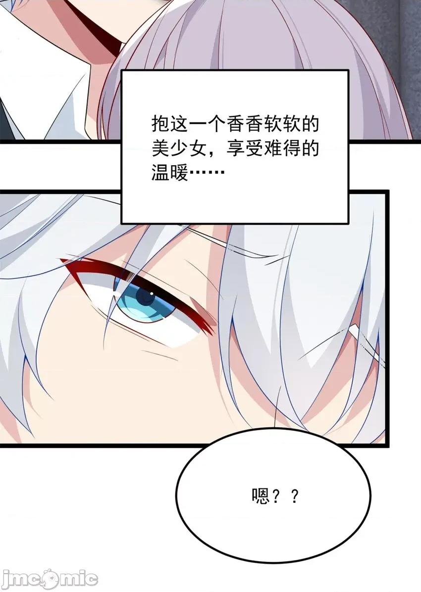 这裡的妹子都想攻略我？！ 这里的妹子都想攻略我？！075 76 什么是四围？！.zip 第8页