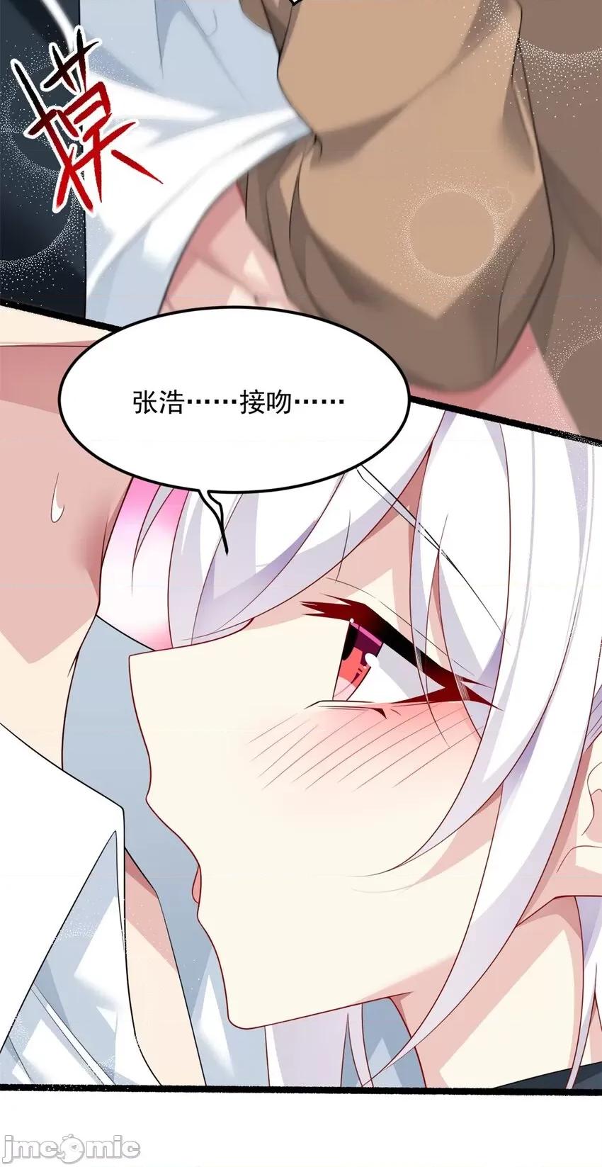 这裡的妹子都想攻略我？！ 这里的妹子都想攻略我？！075 76 什么是四围？！.zip 第10页