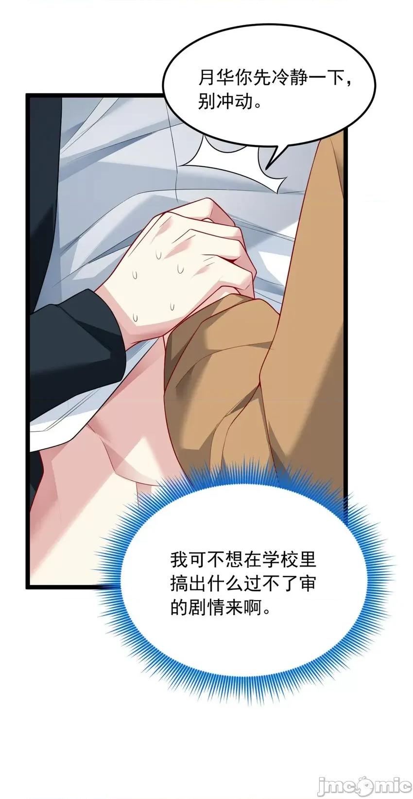 这裡的妹子都想攻略我？！ 这里的妹子都想攻略我？！075 76 什么是四围？！.zip 第11页