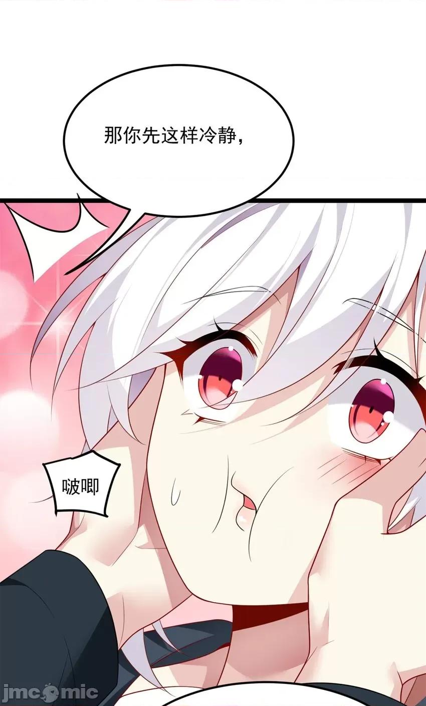 这裡的妹子都想攻略我？！ 这里的妹子都想攻略我？！075 76 什么是四围？！.zip 第14页