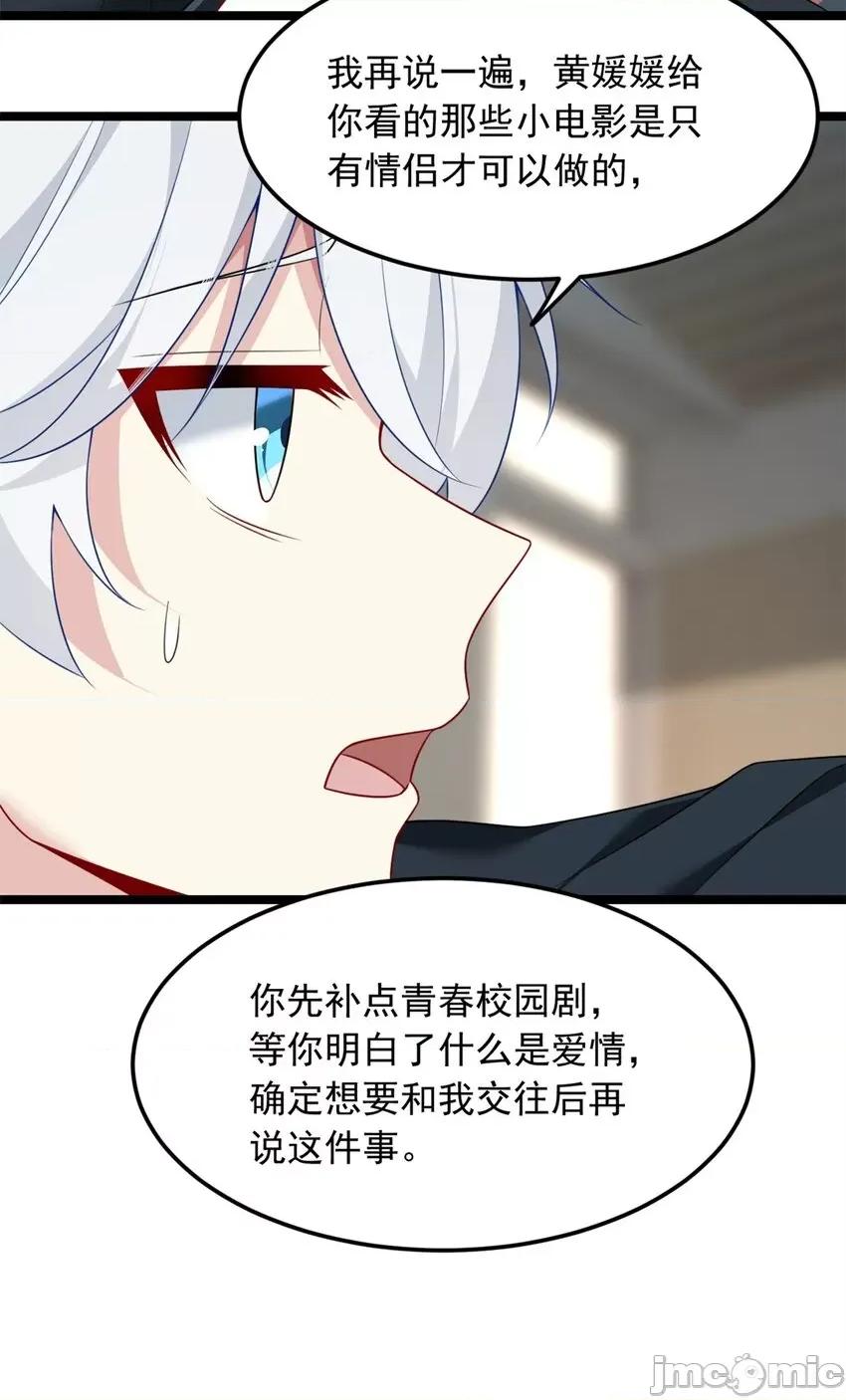 这裡的妹子都想攻略我？！ 这里的妹子都想攻略我？！075 76 什么是四围？！.zip 第15页