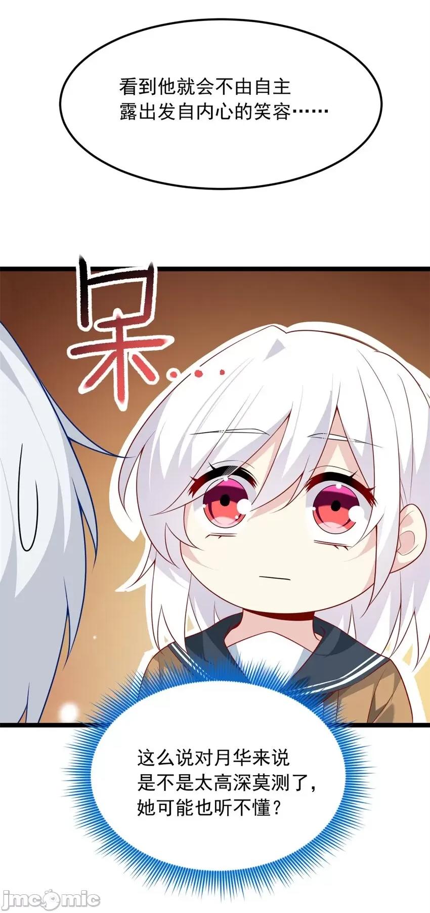 这裡的妹子都想攻略我？！ 这里的妹子都想攻略我？！075 76 什么是四围？！.zip 第18页