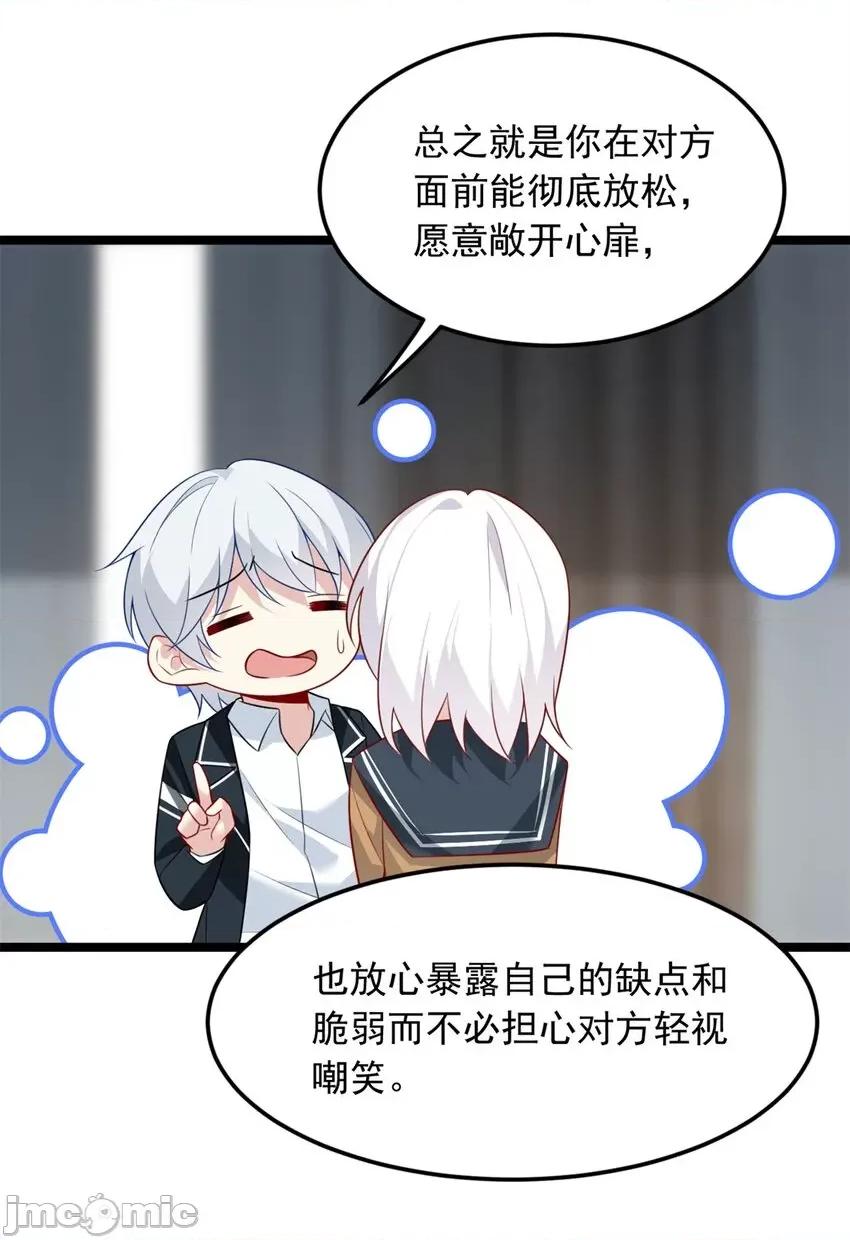 这裡的妹子都想攻略我？！ 这里的妹子都想攻略我？！075 76 什么是四围？！.zip 第19页