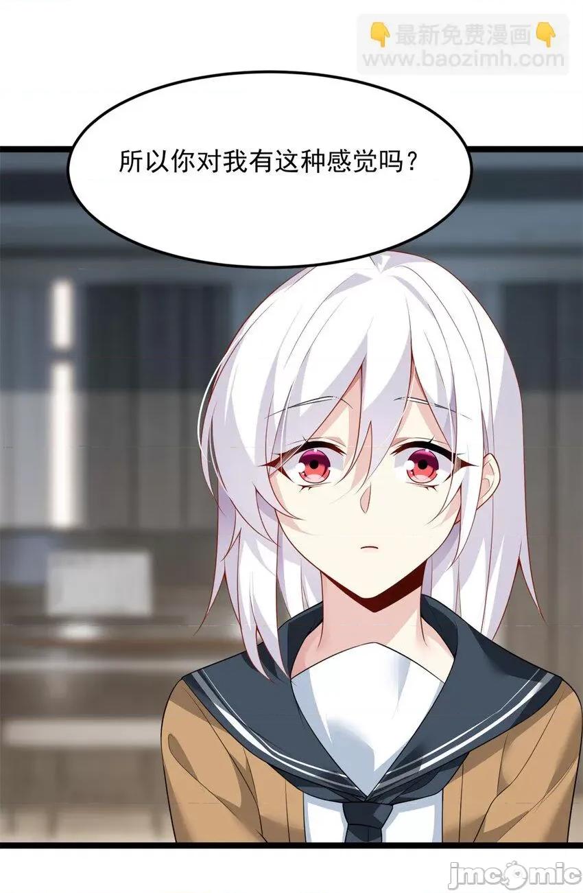 这裡的妹子都想攻略我？！ 这里的妹子都想攻略我？！075 76 什么是四围？！.zip 第20页