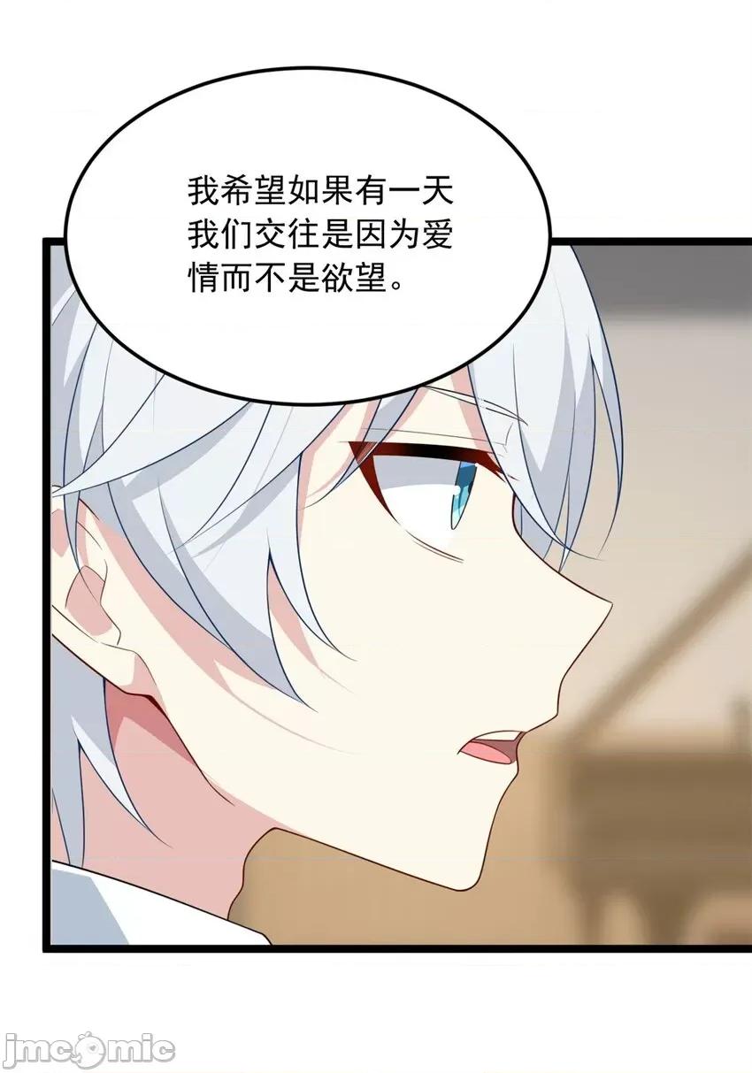 这裡的妹子都想攻略我？！ 这里的妹子都想攻略我？！075 76 什么是四围？！.zip 第21页