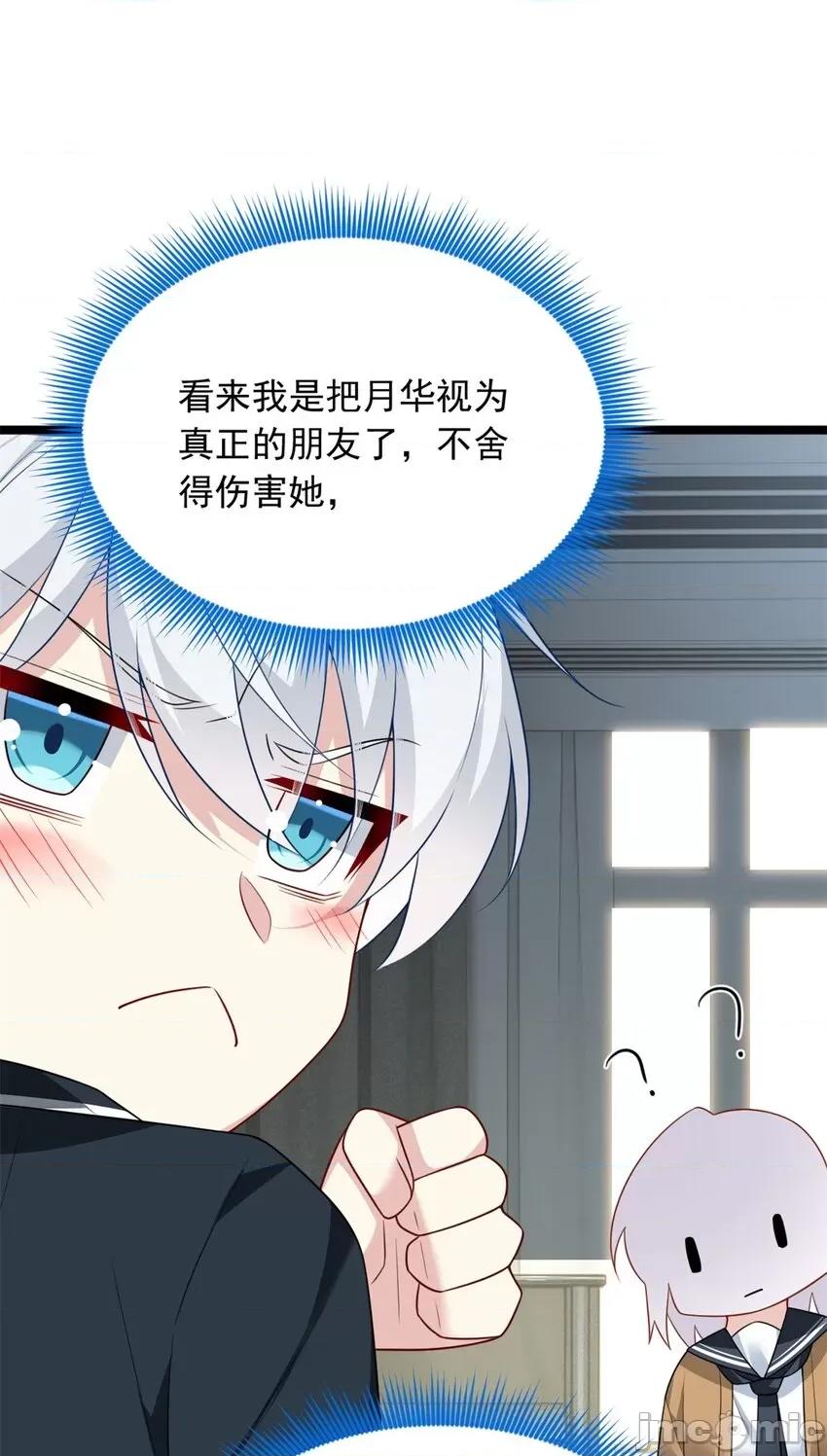 这裡的妹子都想攻略我？！ 这里的妹子都想攻略我？！075 76 什么是四围？！.zip 第24页