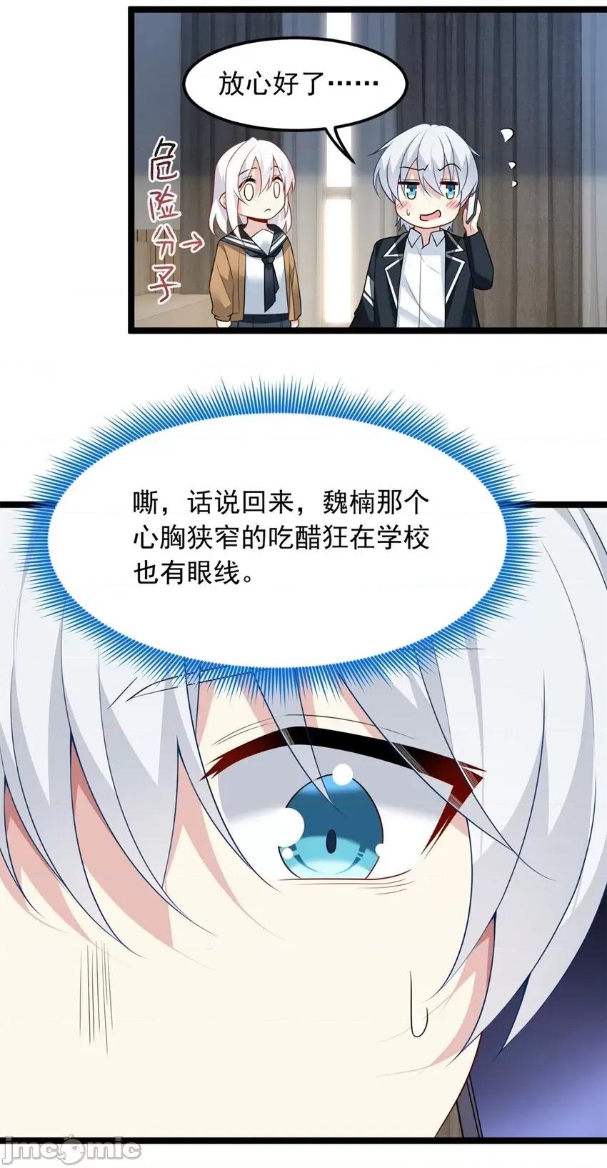 这裡的妹子都想攻略我？！ 这里的妹子都想攻略我？！075 76 什么是四围？！.zip 第27页