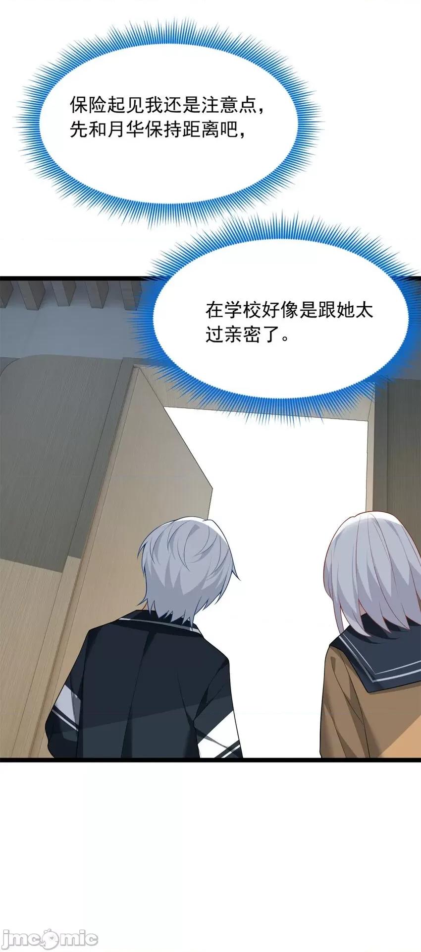 这裡的妹子都想攻略我？！ 这里的妹子都想攻略我？！075 76 什么是四围？！.zip 第28页