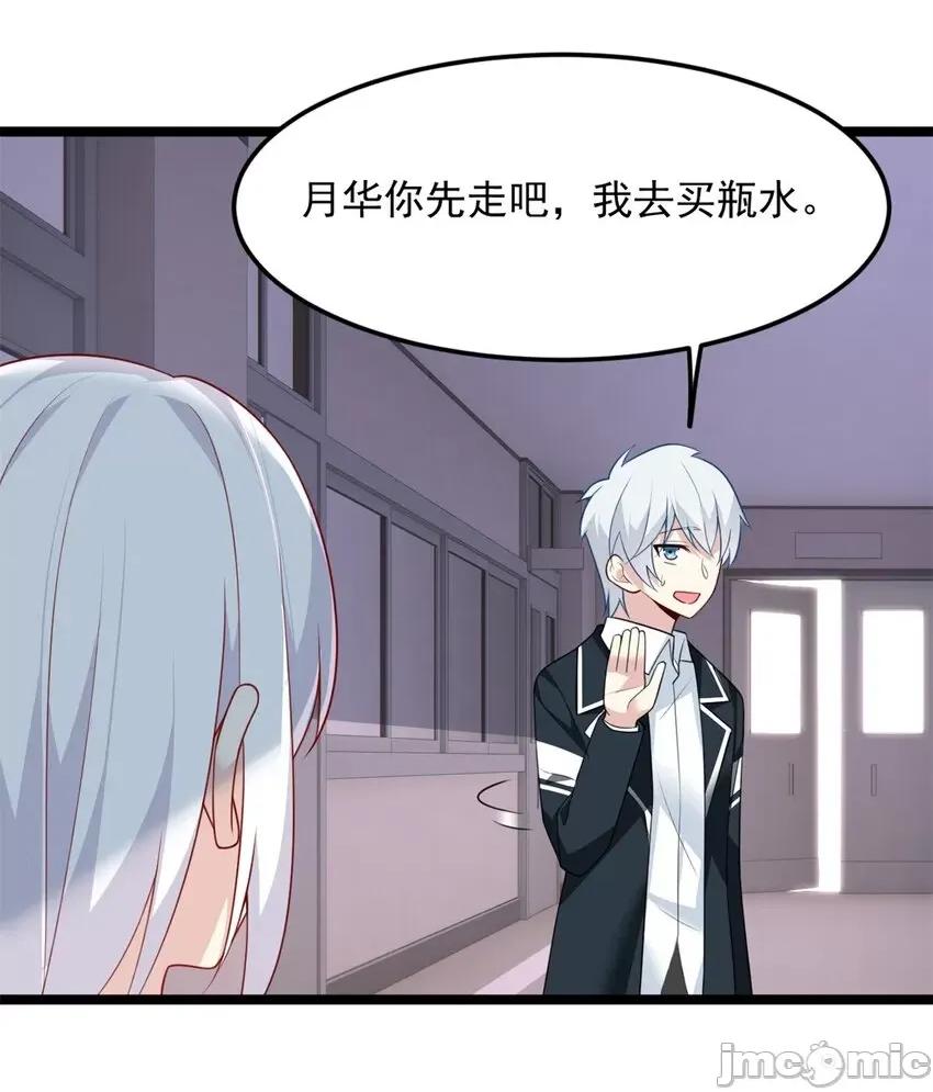 这裡的妹子都想攻略我？！ 这里的妹子都想攻略我？！075 76 什么是四围？！.zip 第29页
