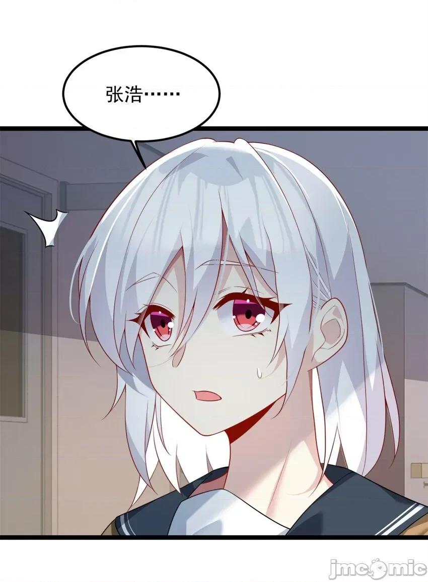 这裡的妹子都想攻略我？！ 这里的妹子都想攻略我？！075 76 什么是四围？！.zip 第30页
