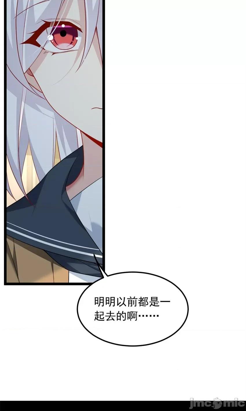 这裡的妹子都想攻略我？！ 这里的妹子都想攻略我？！075 76 什么是四围？！.zip 第32页