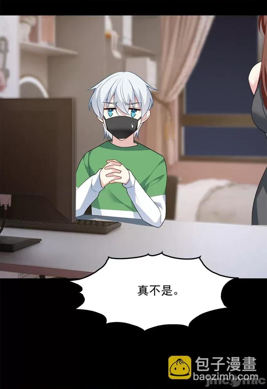 这裡的妹子都想攻略我？！ 这里的妹子都想攻略我？！075 76 什么是四围？！.zip 第34页
