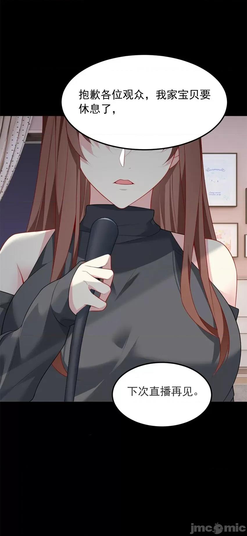 这裡的妹子都想攻略我？！ 这里的妹子都想攻略我？！075 76 什么是四围？！.zip 第36页