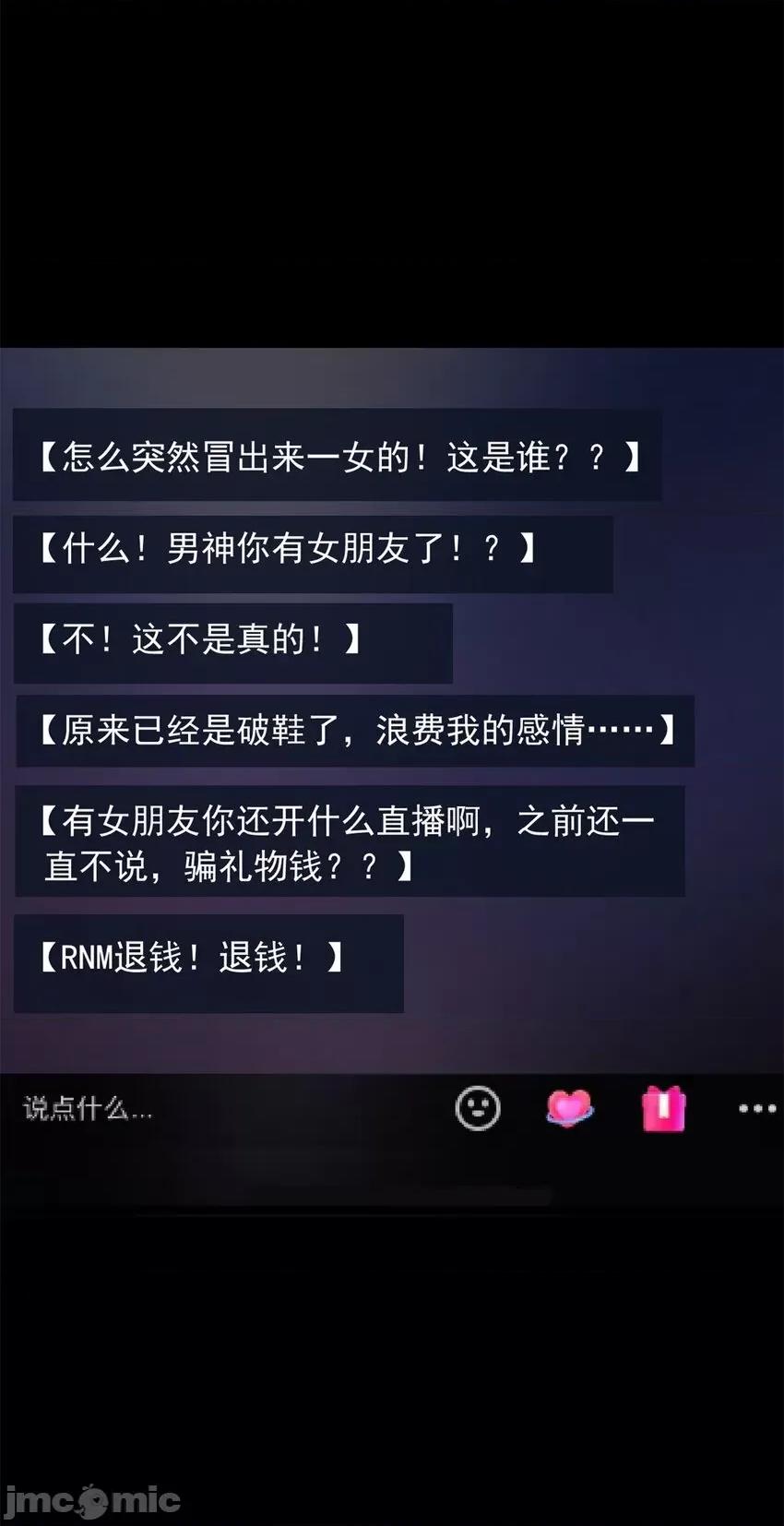 这裡的妹子都想攻略我？！ 这里的妹子都想攻略我？！075 76 什么是四围？！.zip 第37页