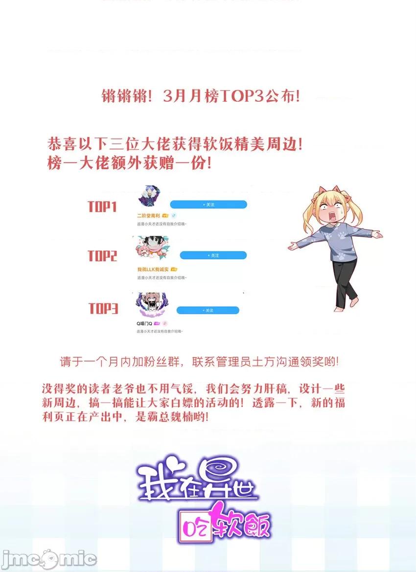 这裡的妹子都想攻略我？！ 这里的妹子都想攻略我？！075 76 什么是四围？！.zip 第47页