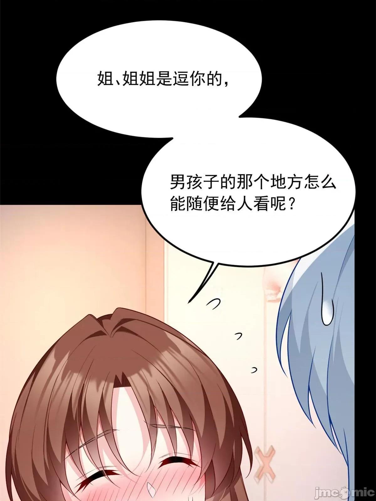 这裡的妹子都想攻略我？！ 这里的妹子都想攻略我？！076 77 假装情侣？.zip 第25页