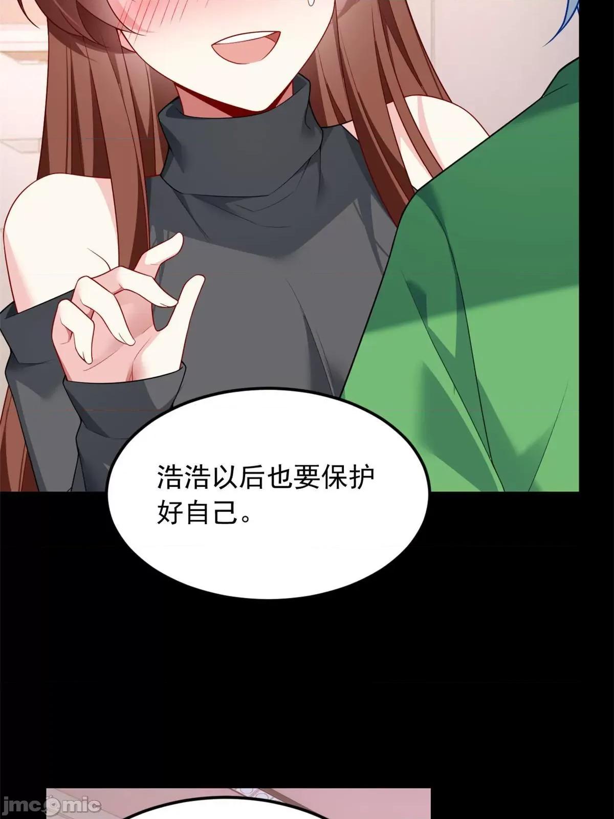这裡的妹子都想攻略我？！ 这里的妹子都想攻略我？！076 77 假装情侣？.zip 第26页