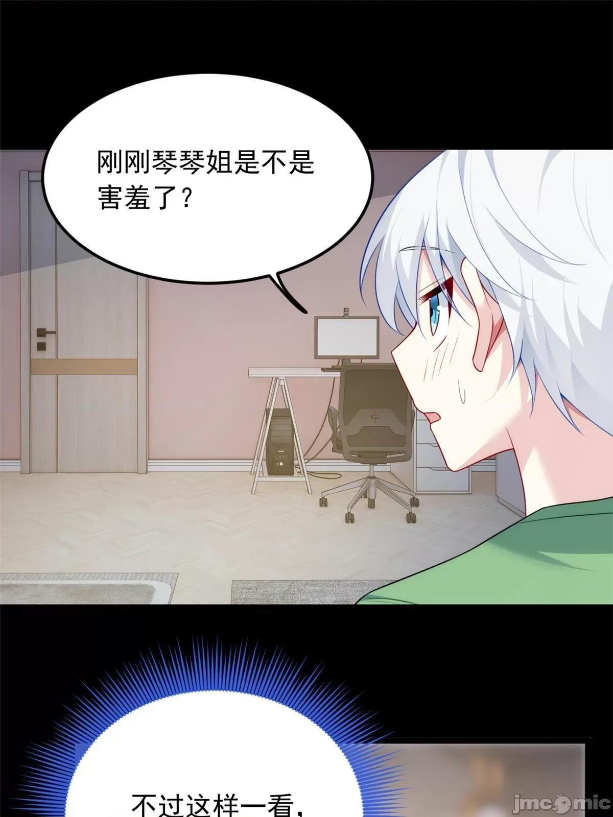 这裡的妹子都想攻略我？！ 这里的妹子都想攻略我？！076 77 假装情侣？.zip 第30页