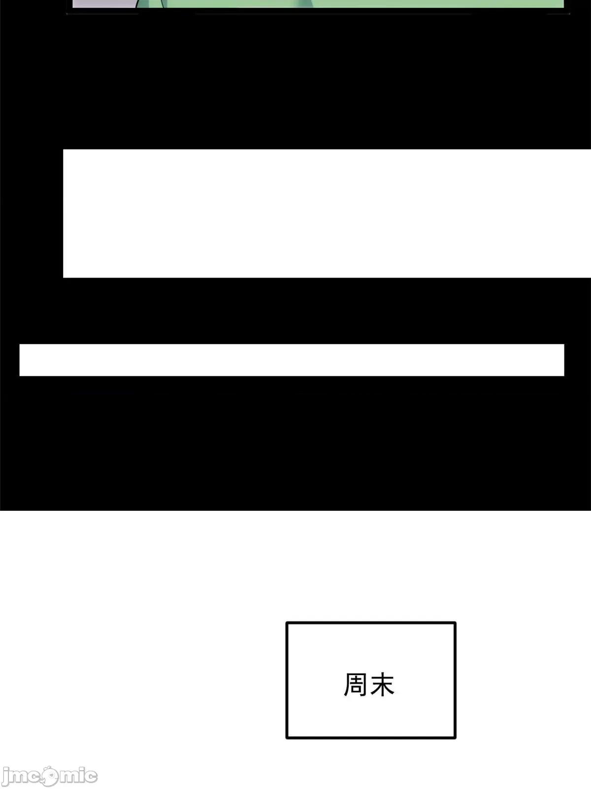 这裡的妹子都想攻略我？！ 这里的妹子都想攻略我？！076 77 假装情侣？.zip 第32页
