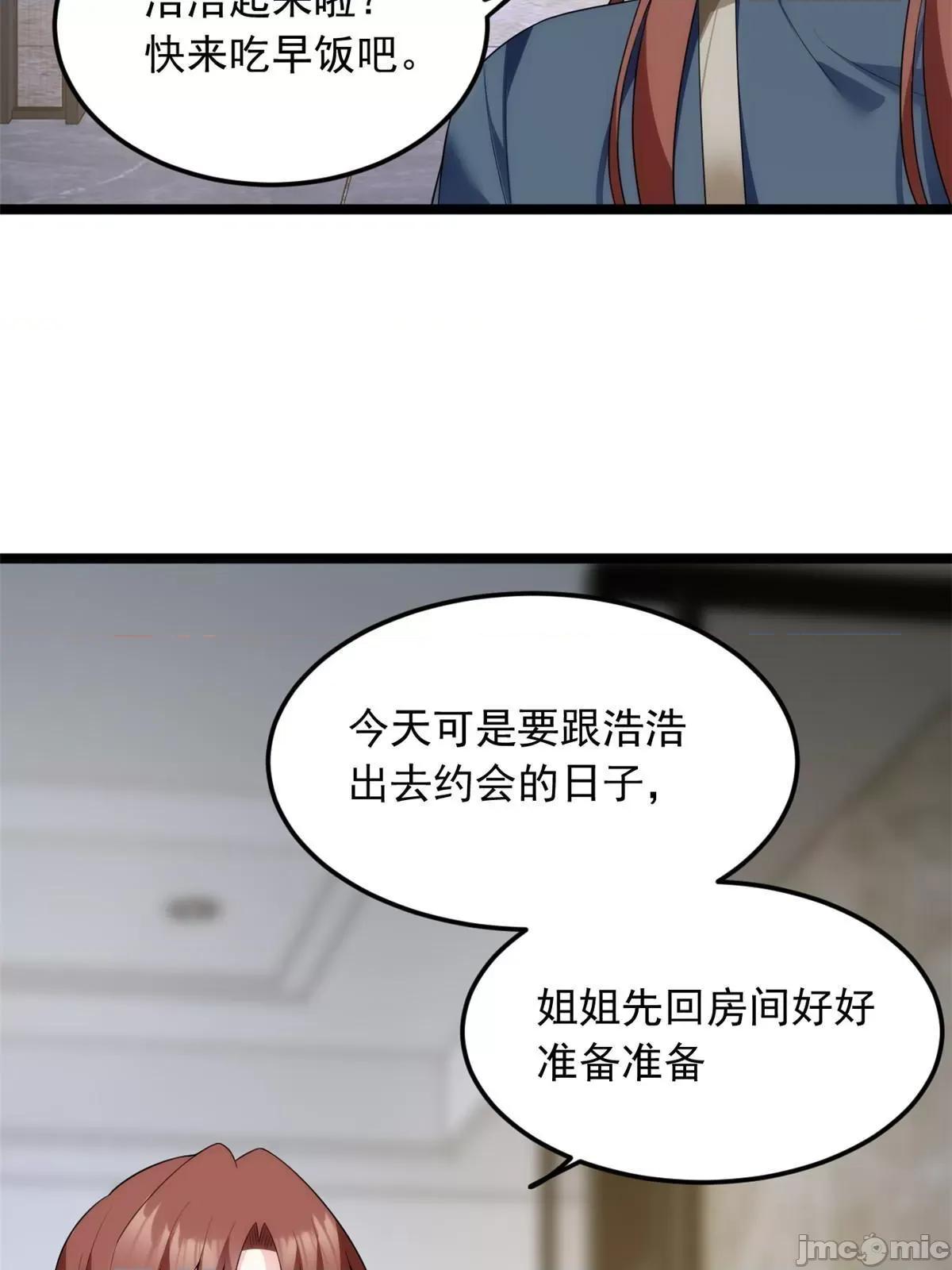 这裡的妹子都想攻略我？！ 这里的妹子都想攻略我？！076 77 假装情侣？.zip 第35页