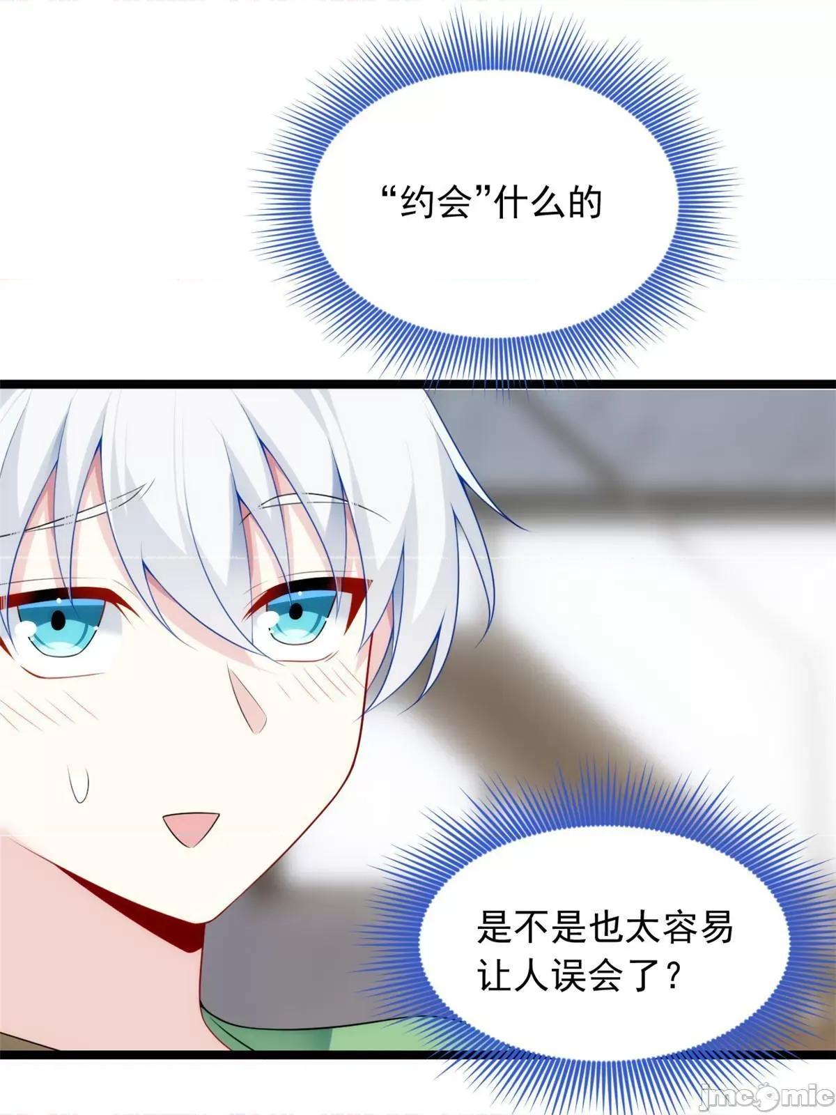 这裡的妹子都想攻略我？！ 这里的妹子都想攻略我？！076 77 假装情侣？.zip 第37页