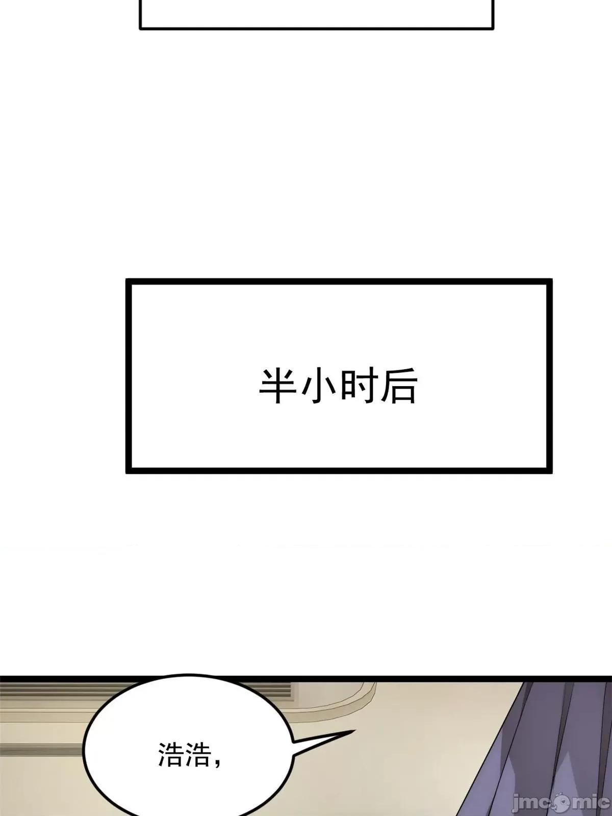这裡的妹子都想攻略我？！ 这里的妹子都想攻略我？！076 77 假装情侣？.zip 第39页