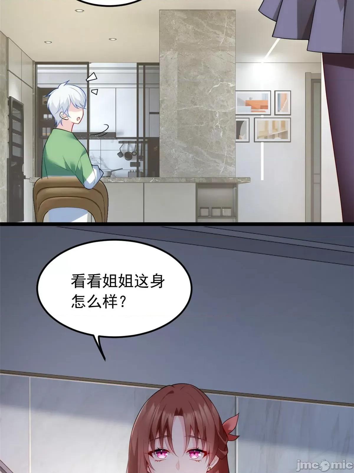 这裡的妹子都想攻略我？！ 这里的妹子都想攻略我？！076 77 假装情侣？.zip 第40页