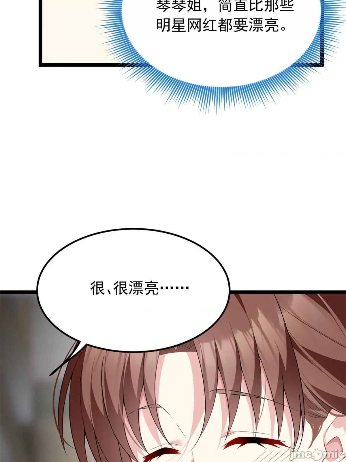 这裡的妹子都想攻略我？！ 这里的妹子都想攻略我？！076 77 假装情侣？.zip 第44页