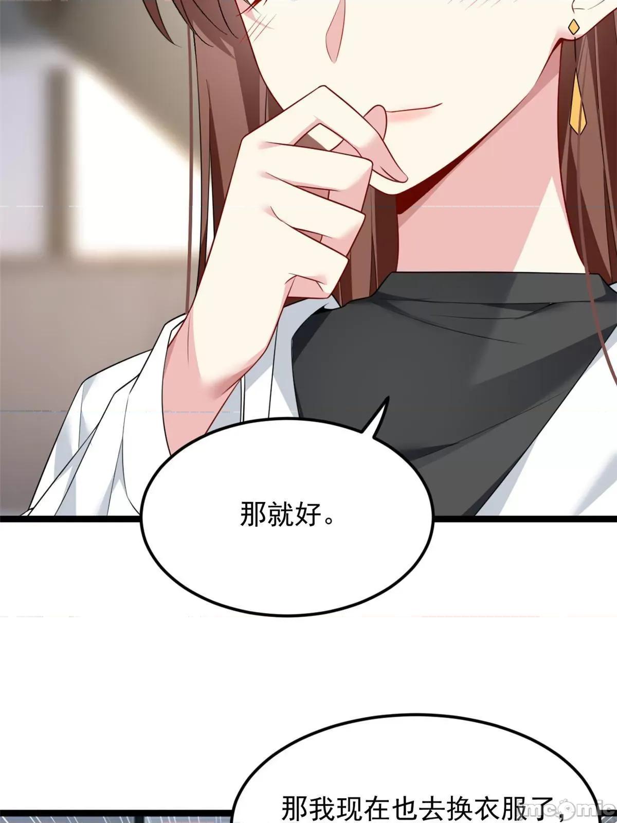 这裡的妹子都想攻略我？！ 这里的妹子都想攻略我？！076 77 假装情侣？.zip 第45页