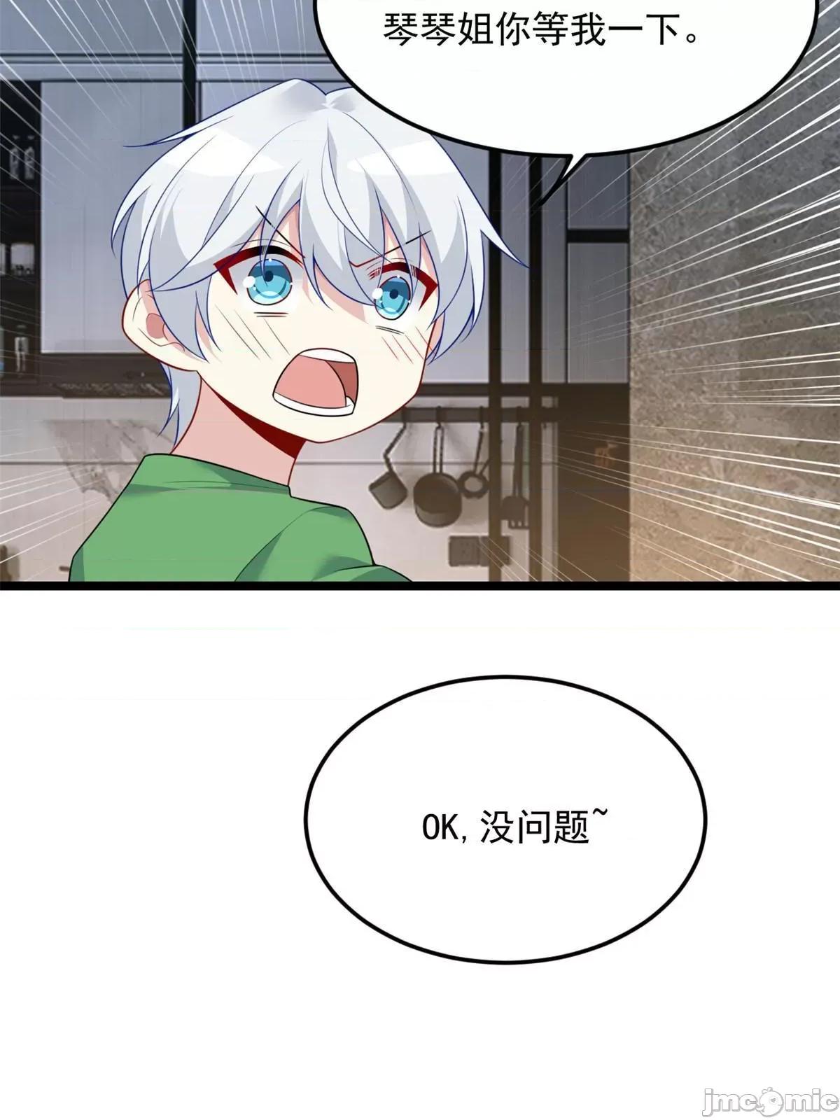 这裡的妹子都想攻略我？！ 这里的妹子都想攻略我？！076 77 假装情侣？.zip 第46页