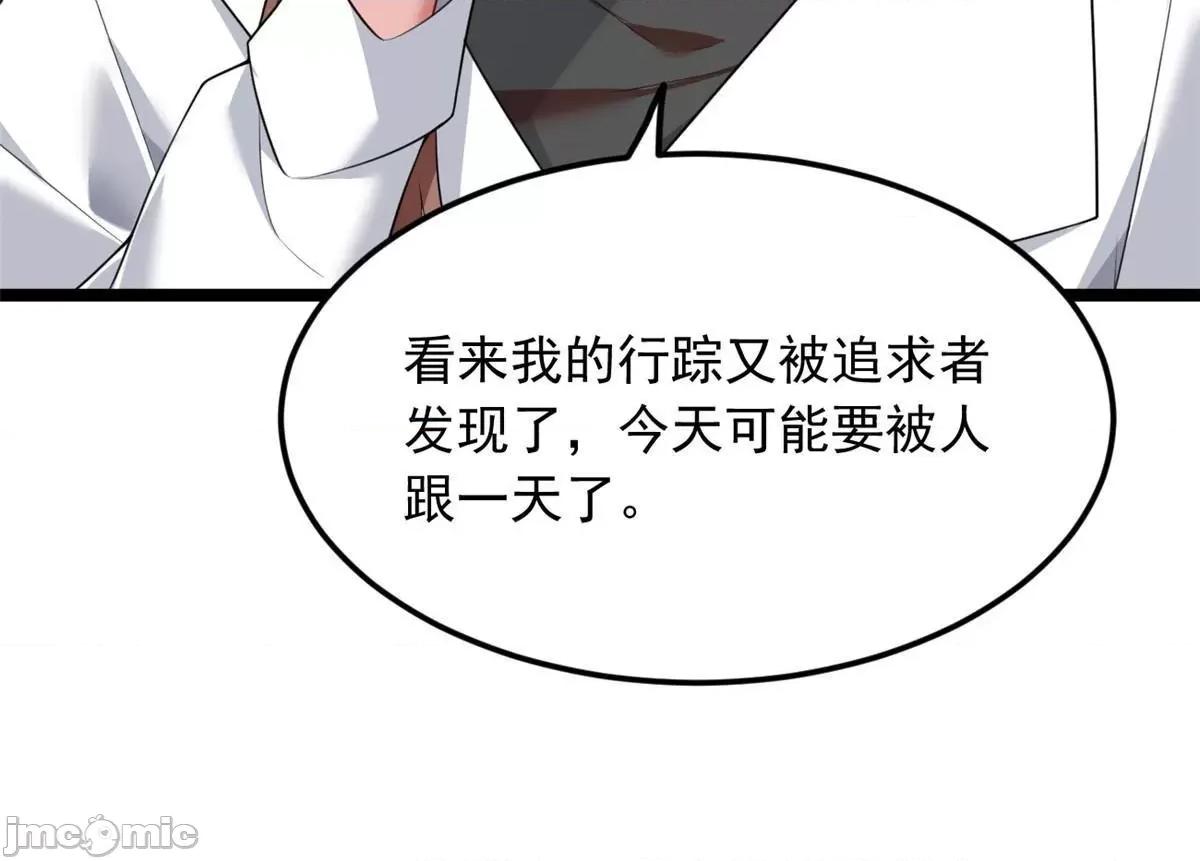 这裡的妹子都想攻略我？！ 这里的妹子都想攻略我？！076 77 假装情侣？.zip 第58页