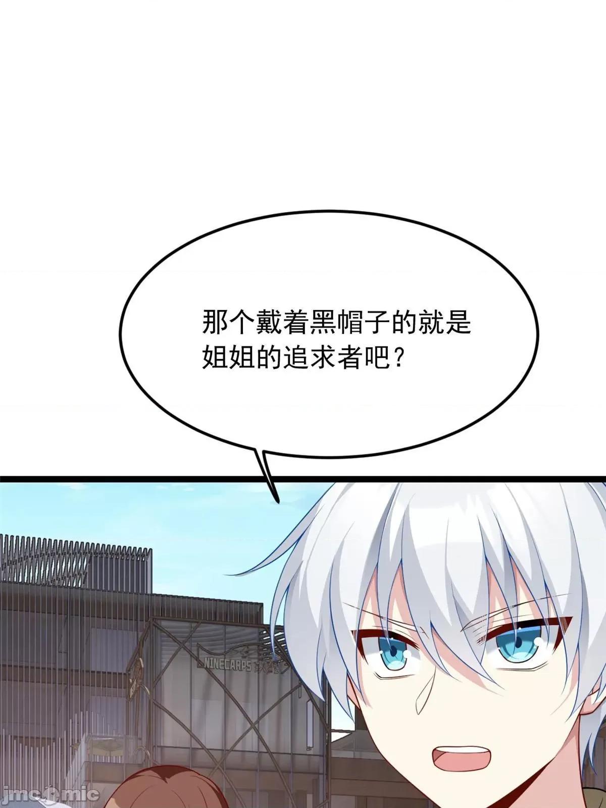 这裡的妹子都想攻略我？！ 这里的妹子都想攻略我？！076 77 假装情侣？.zip 第59页