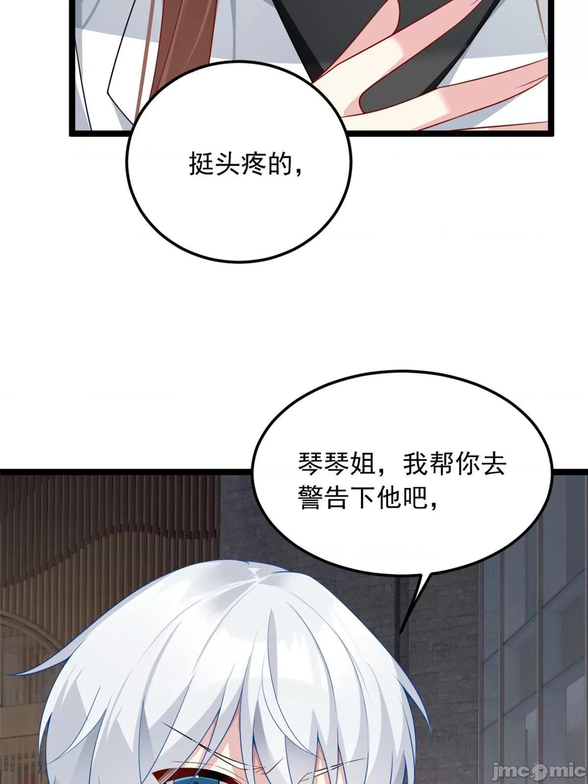 这裡的妹子都想攻略我？！ 这里的妹子都想攻略我？！076 77 假装情侣？.zip 第62页