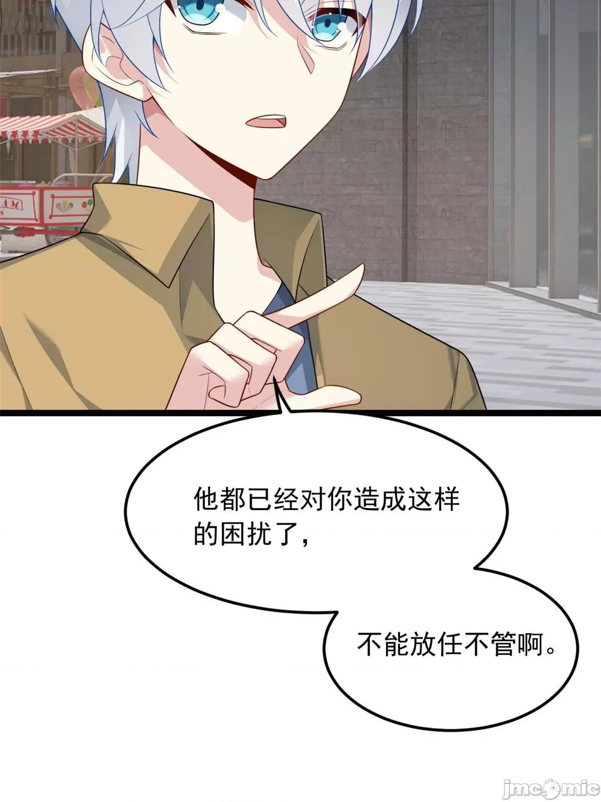 这裡的妹子都想攻略我？！ 这里的妹子都想攻略我？！076 77 假装情侣？.zip 第63页