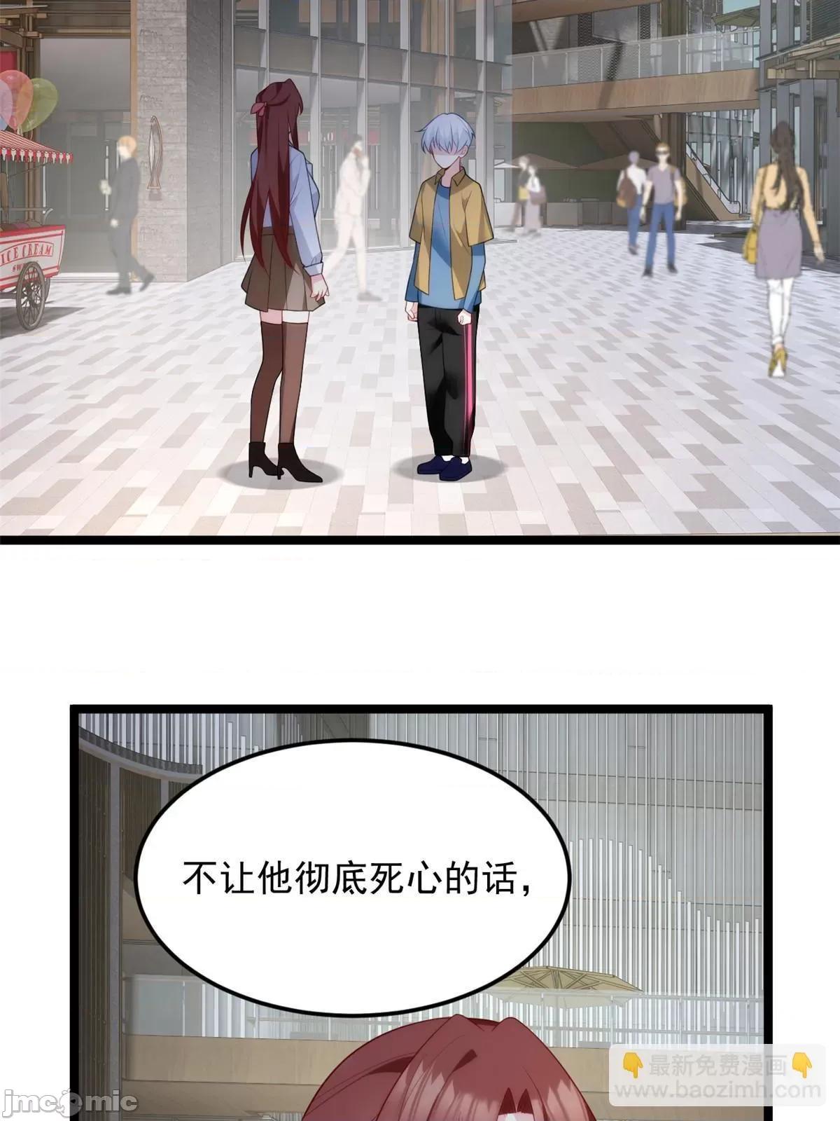 这裡的妹子都想攻略我？！ 这里的妹子都想攻略我？！077 78 第一次约会.zip 第4页