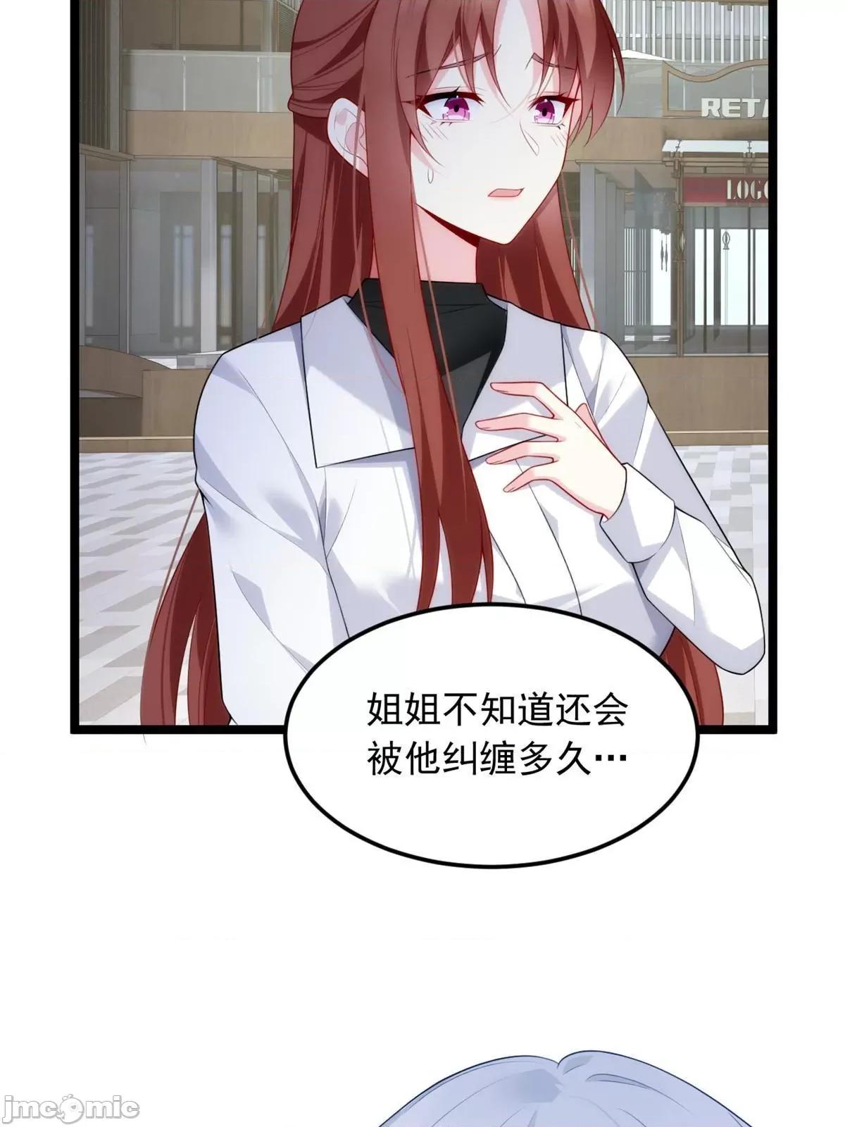 这裡的妹子都想攻略我？！ 这里的妹子都想攻略我？！077 78 第一次约会.zip 第5页
