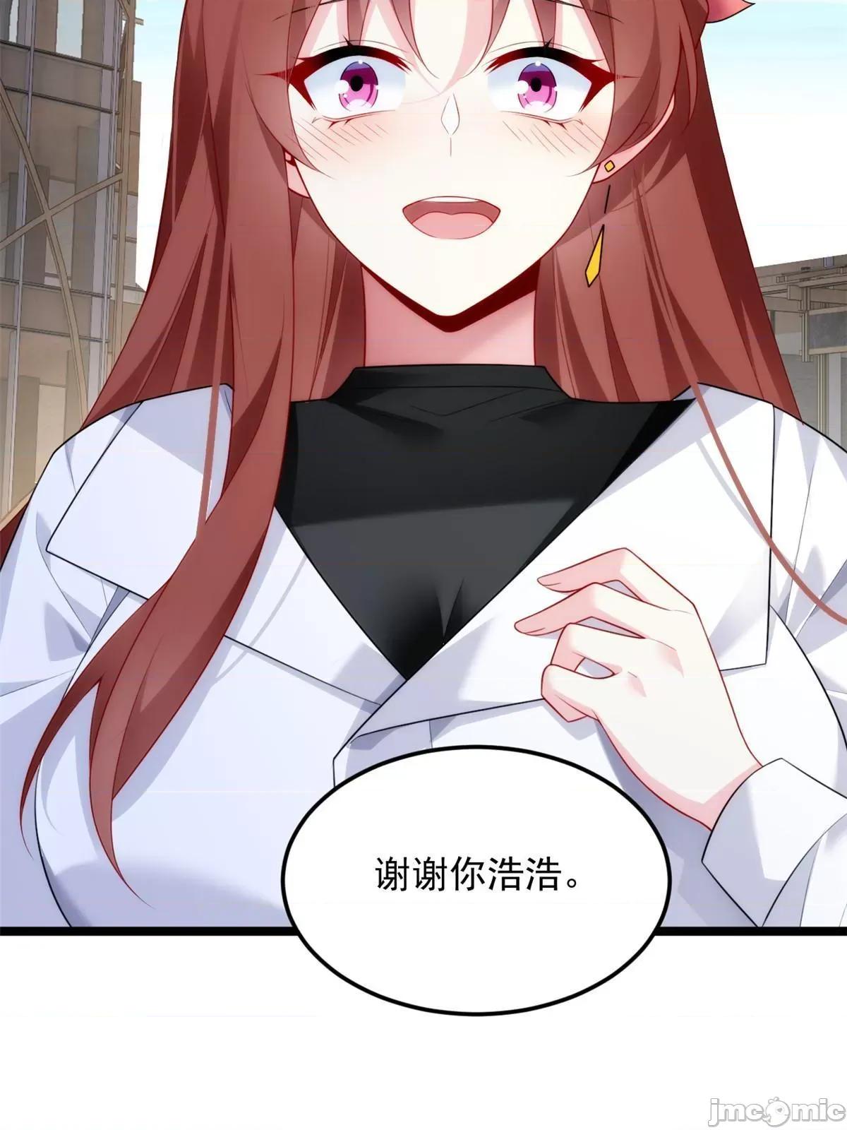 这裡的妹子都想攻略我？！ 这里的妹子都想攻略我？！077 78 第一次约会.zip 第9页