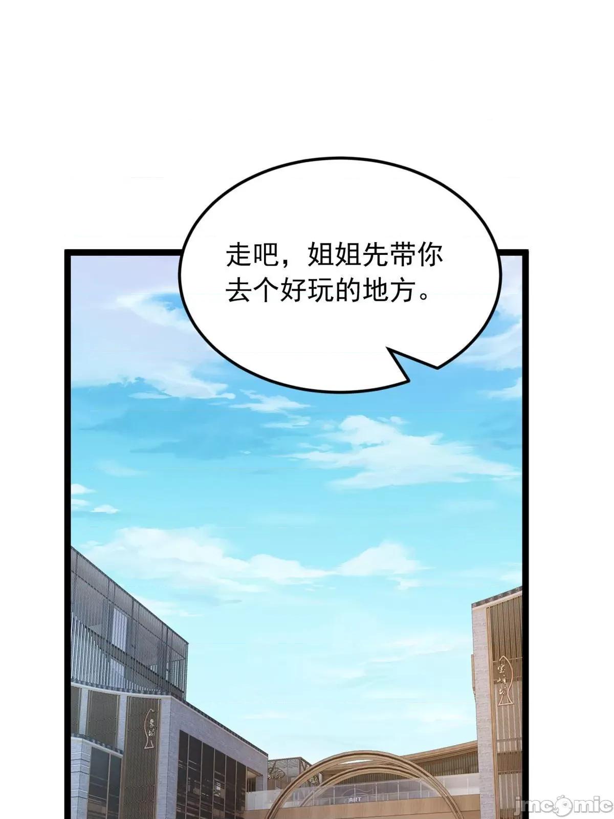 这裡的妹子都想攻略我？！ 这里的妹子都想攻略我？！077 78 第一次约会.zip 第10页