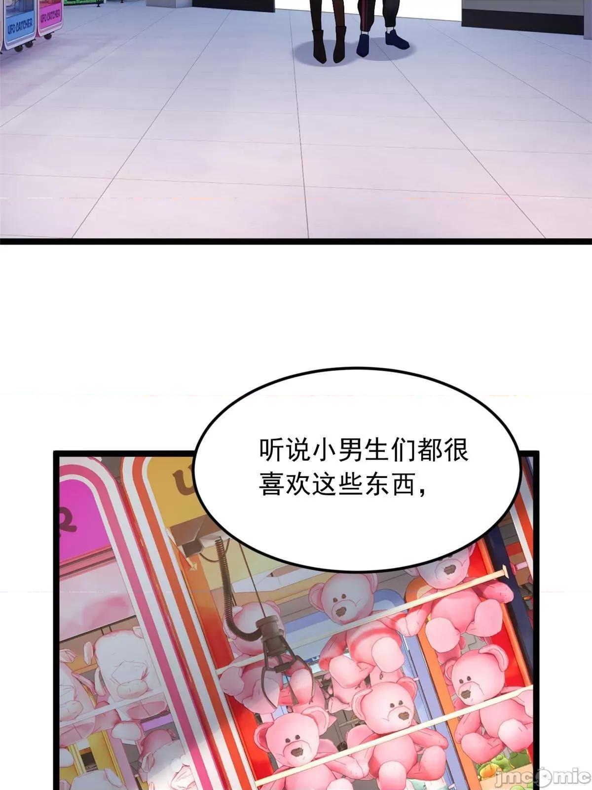 这裡的妹子都想攻略我？！ 这里的妹子都想攻略我？！077 78 第一次约会.zip 第12页