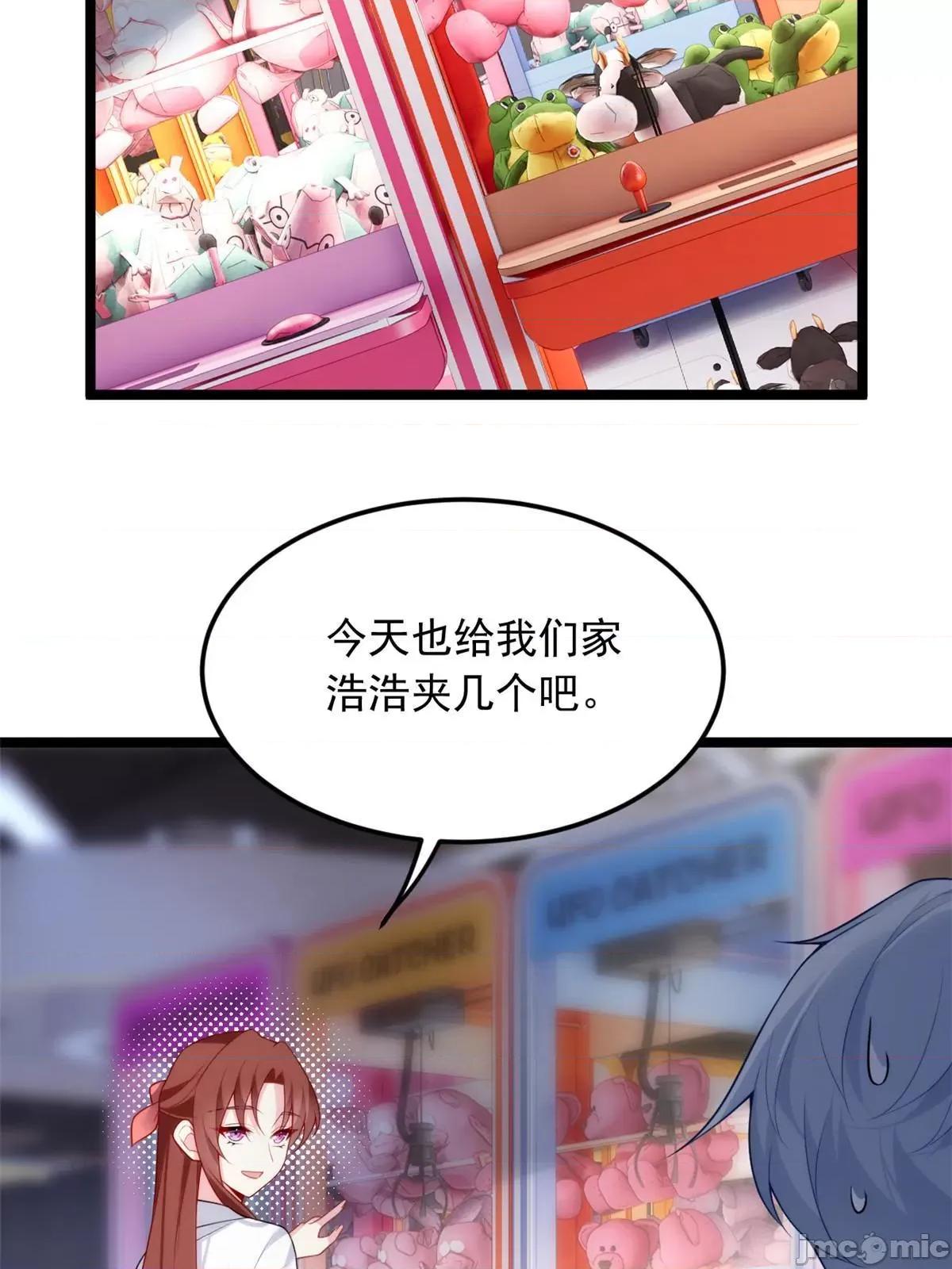 这裡的妹子都想攻略我？！ 这里的妹子都想攻略我？！077 78 第一次约会.zip 第13页