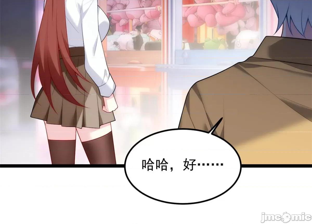 这裡的妹子都想攻略我？！ 这里的妹子都想攻略我？！077 78 第一次约会.zip 第14页