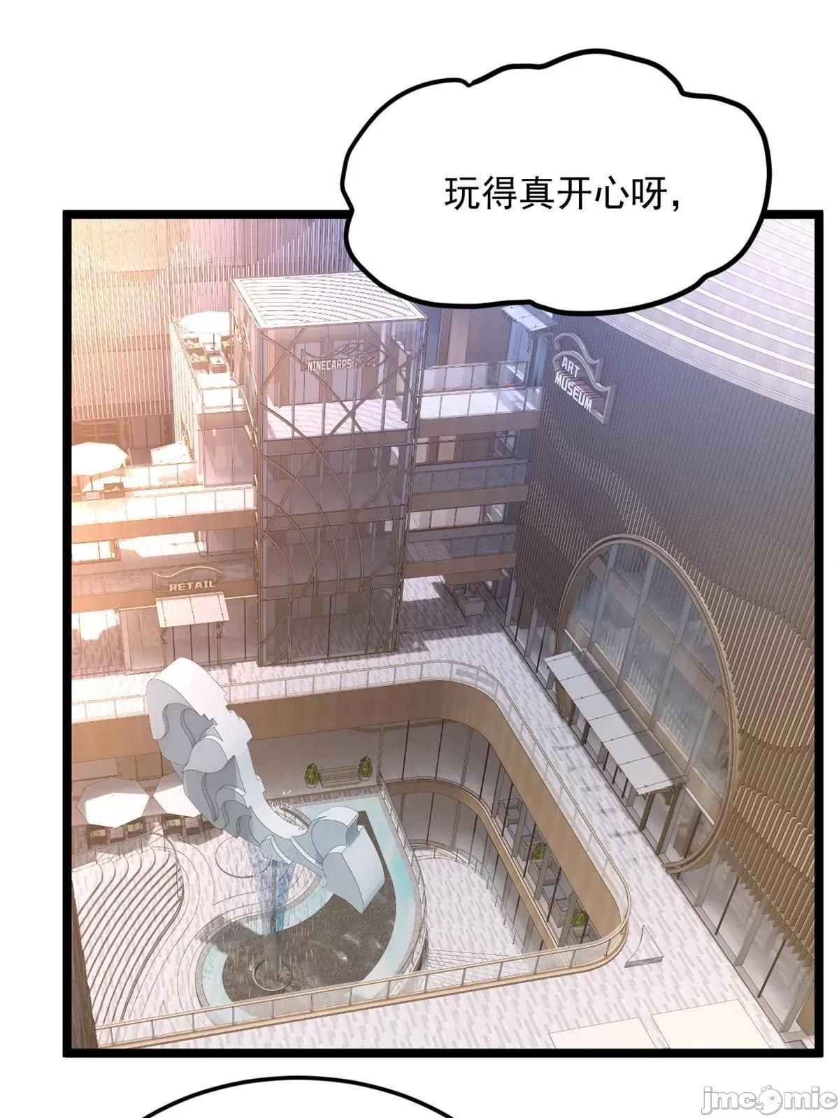 这裡的妹子都想攻略我？！ 这里的妹子都想攻略我？！077 78 第一次约会.zip 第19页