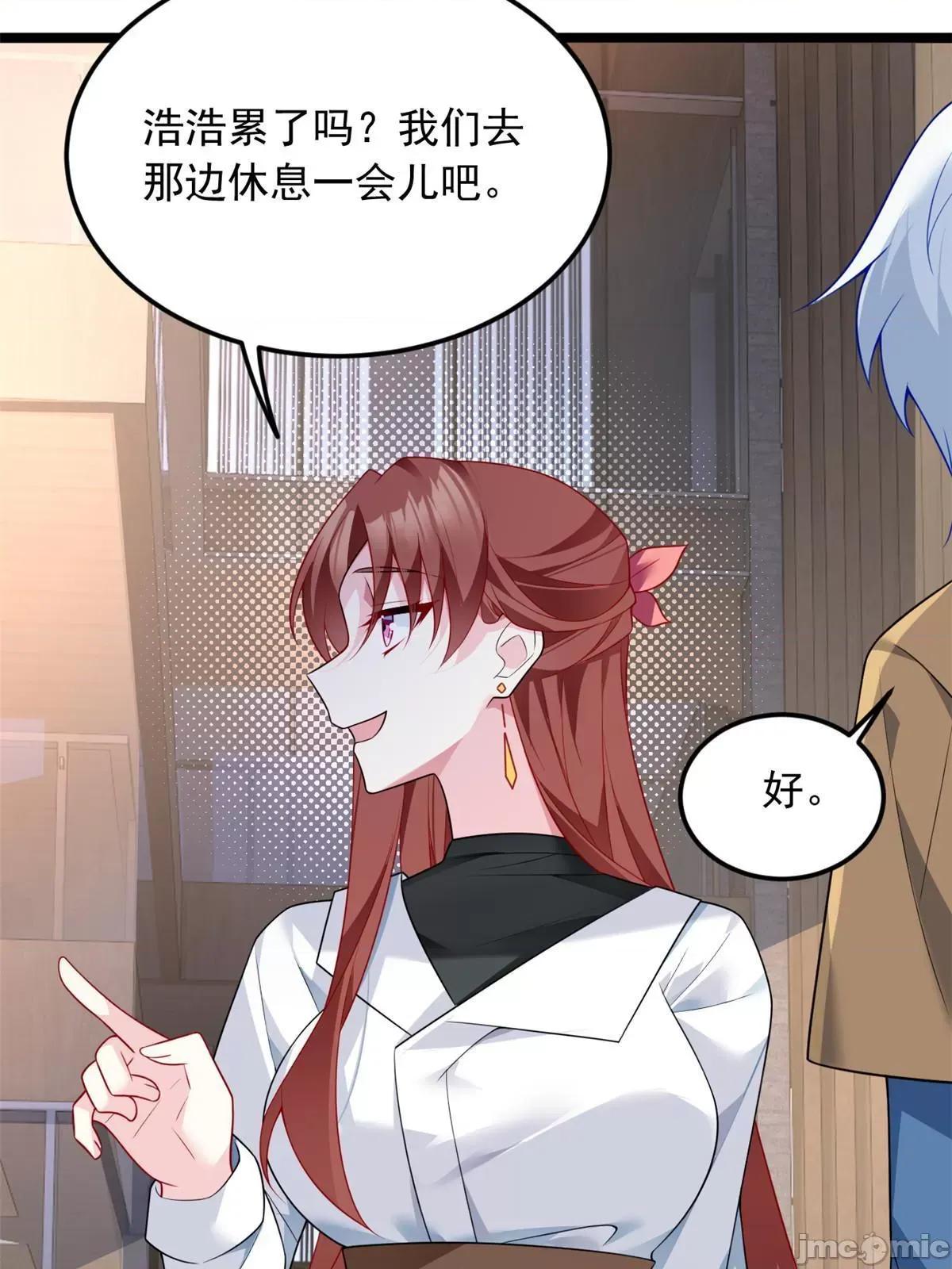 这裡的妹子都想攻略我？！ 这里的妹子都想攻略我？！077 78 第一次约会.zip 第20页