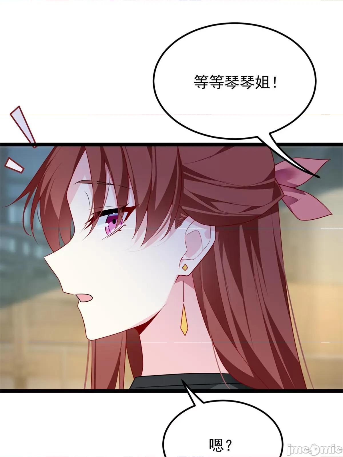 这裡的妹子都想攻略我？！ 这里的妹子都想攻略我？！077 78 第一次约会.zip 第22页