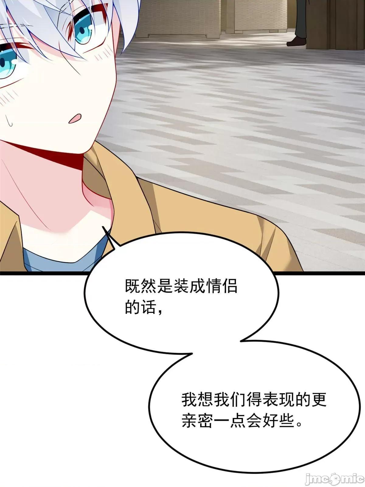这裡的妹子都想攻略我？！ 这里的妹子都想攻略我？！077 78 第一次约会.zip 第26页