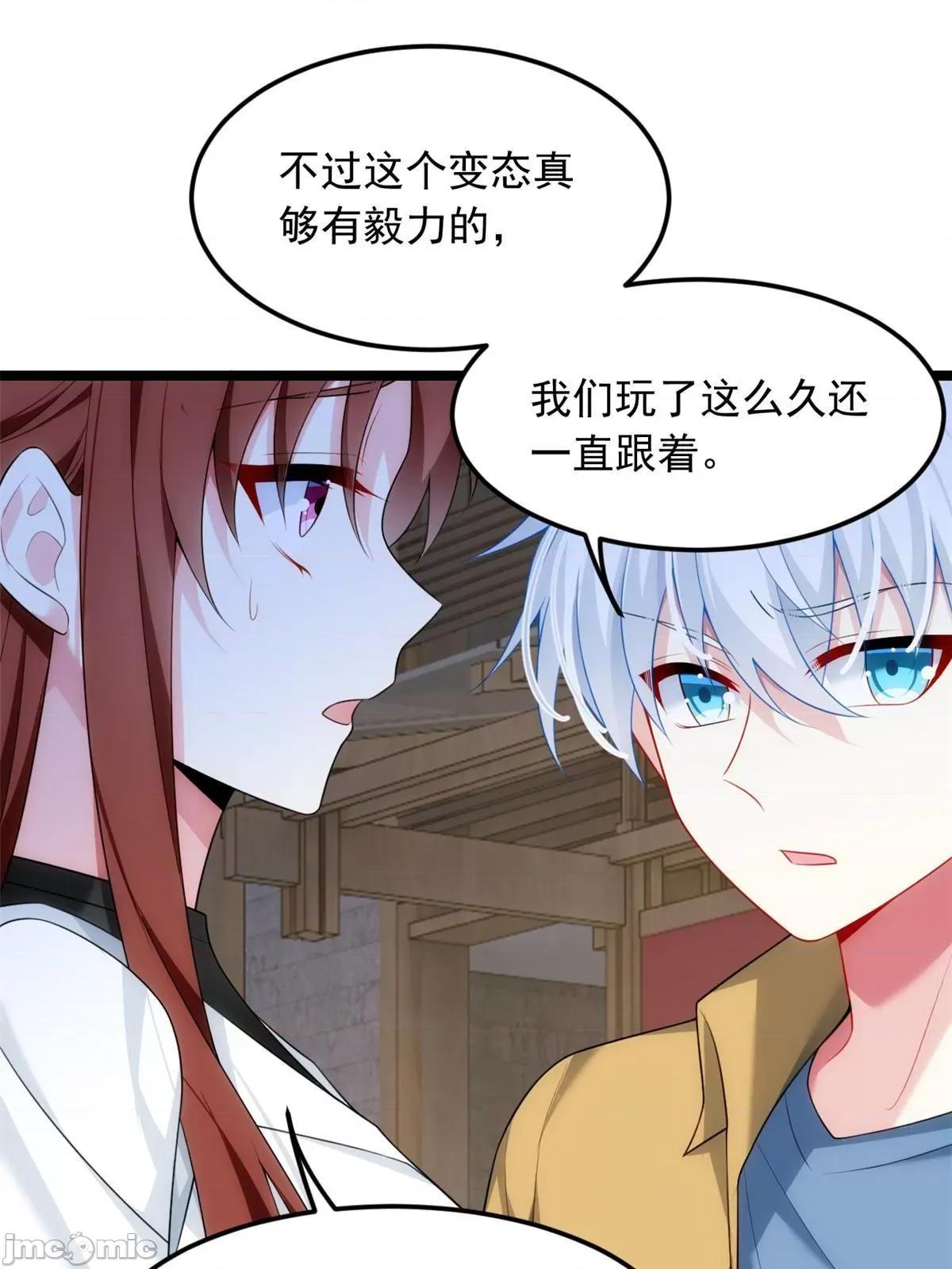 这裡的妹子都想攻略我？！ 这里的妹子都想攻略我？！077 78 第一次约会.zip 第28页