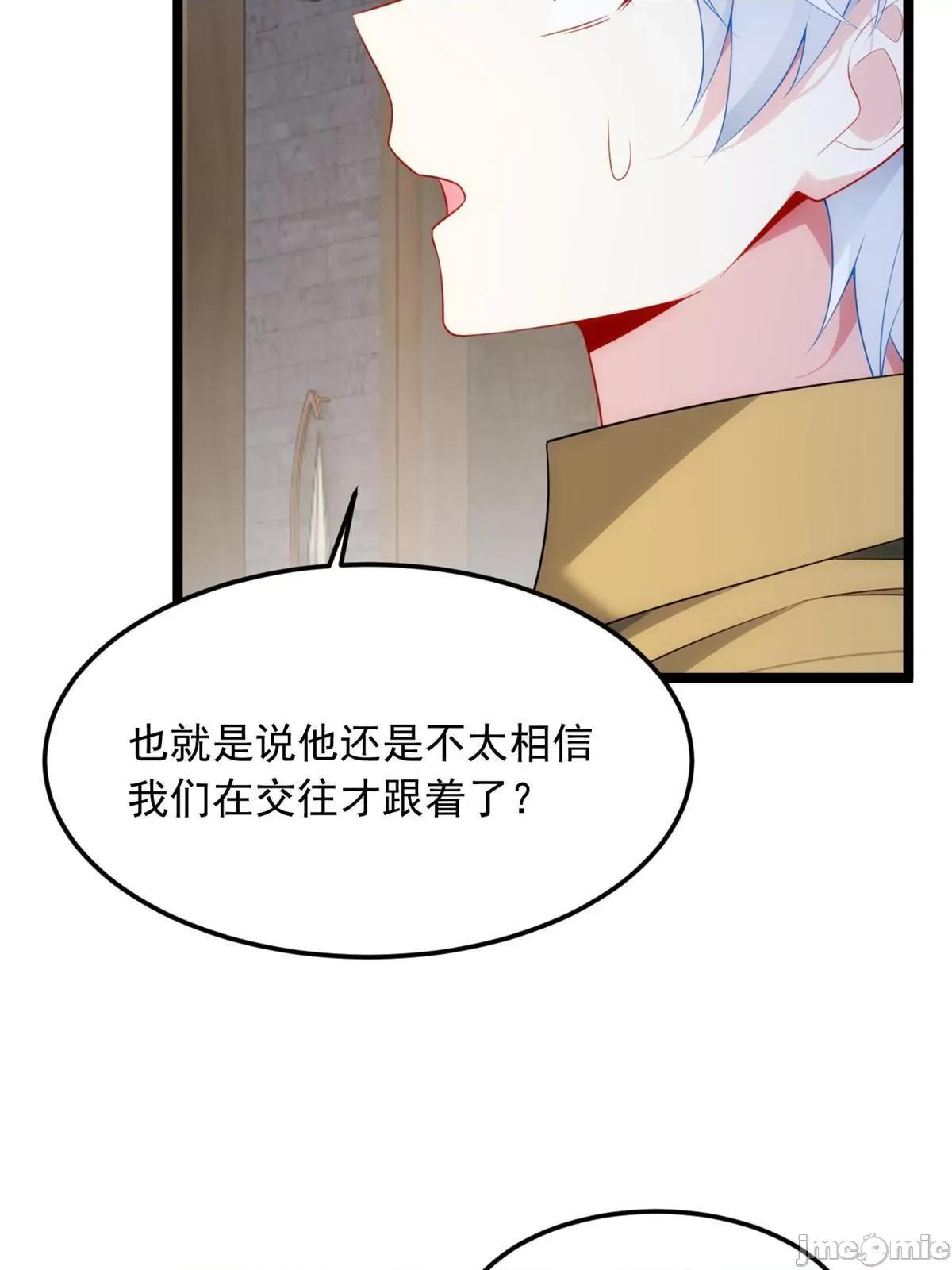 这裡的妹子都想攻略我？！ 这里的妹子都想攻略我？！077 78 第一次约会.zip 第30页